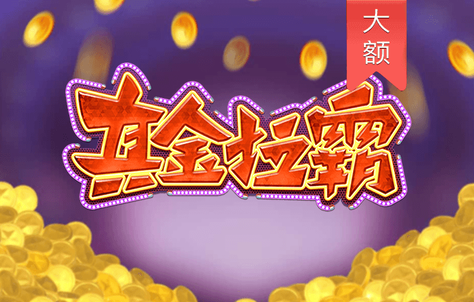 新莆京官方app平台下载