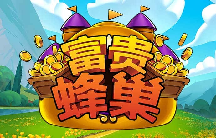 4388全国最大